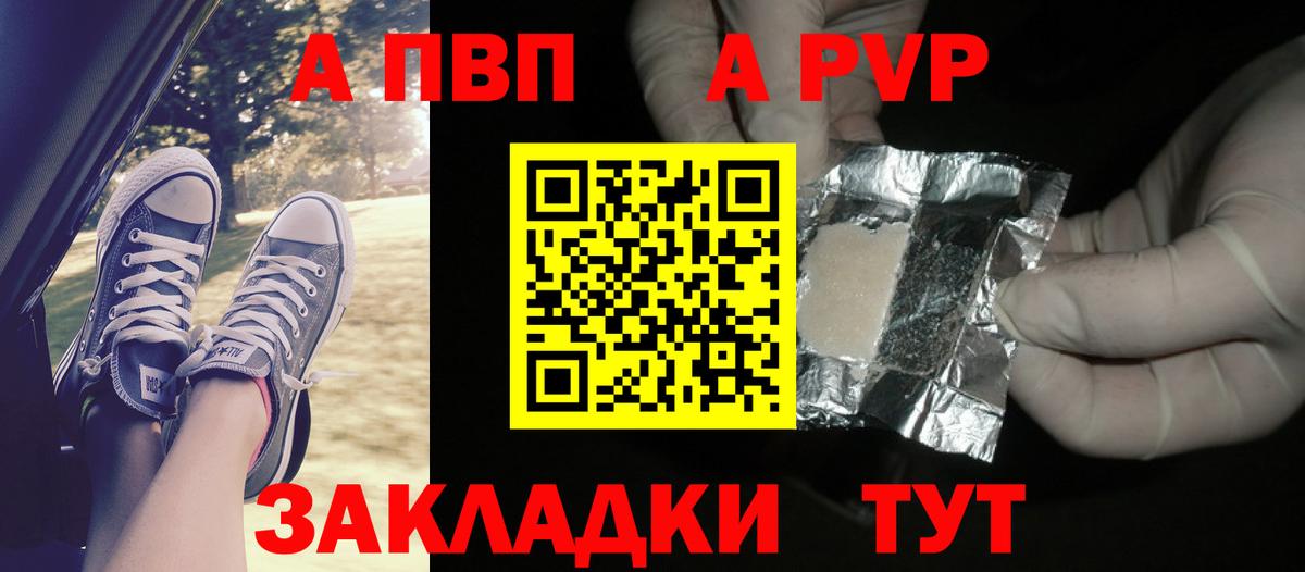 Волжск  A-PVP Соль  Alpha-PVP СК  Вход с VPN 