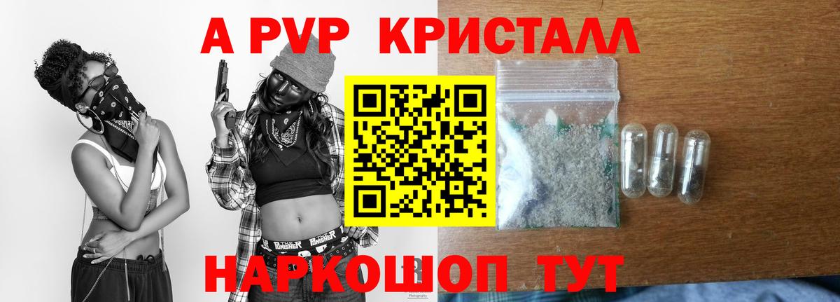 Alfa_PVP крисы CK Волжск