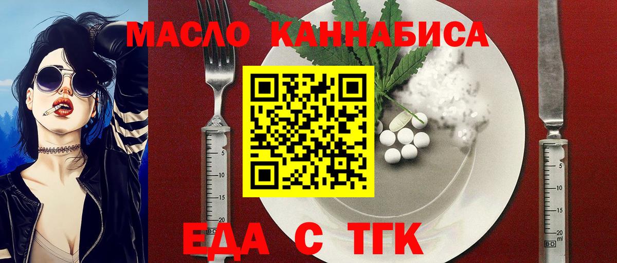 Cannafood конопля  Вход с VPN  Волжск 