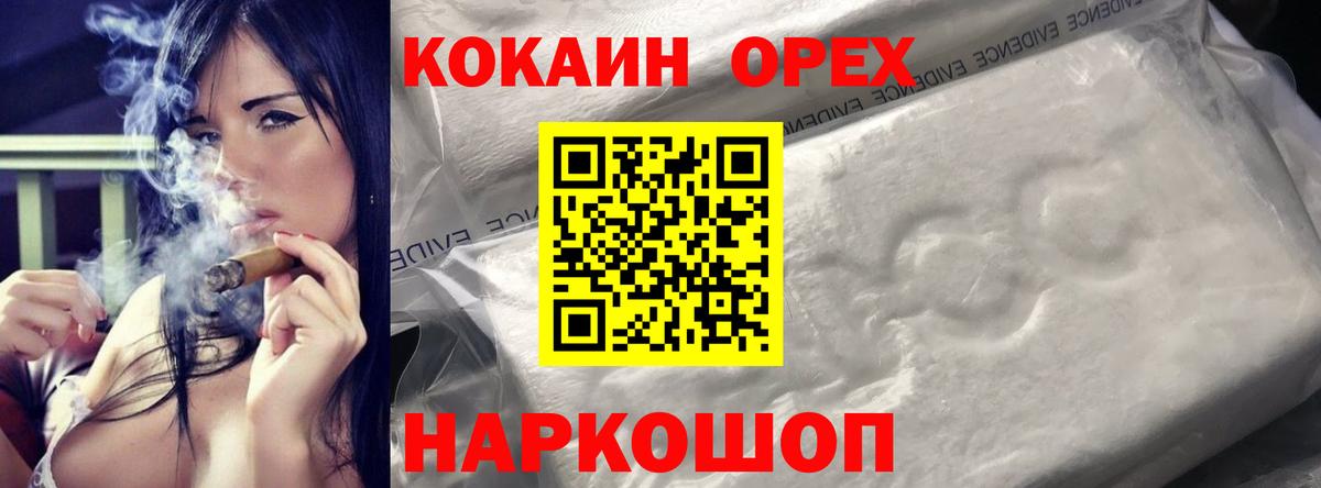 Cocaine Эквадор Волжск
