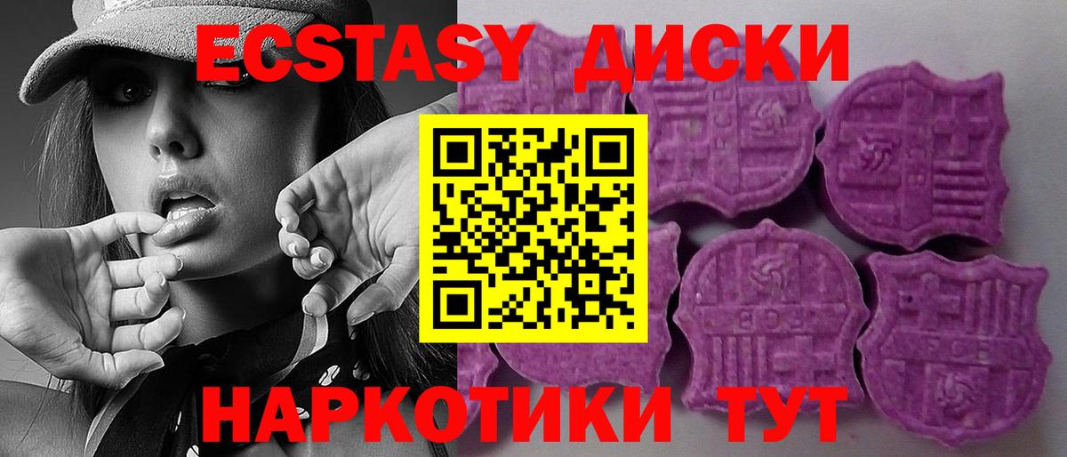 ЭКСТАЗИ 300 mg Волжск