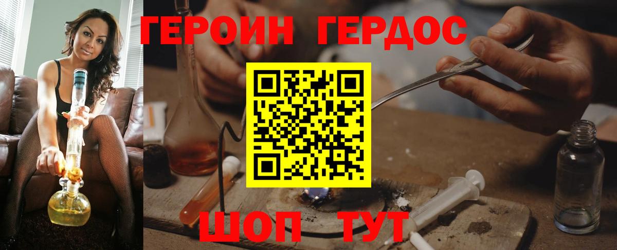 Волжск  ГЕРОИН Афган  Вход с VPN 