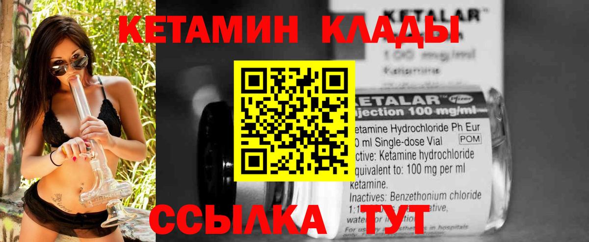 КЕТАМИН VHQ  Вход с VPN  Волжск  Кетамин VHQ 