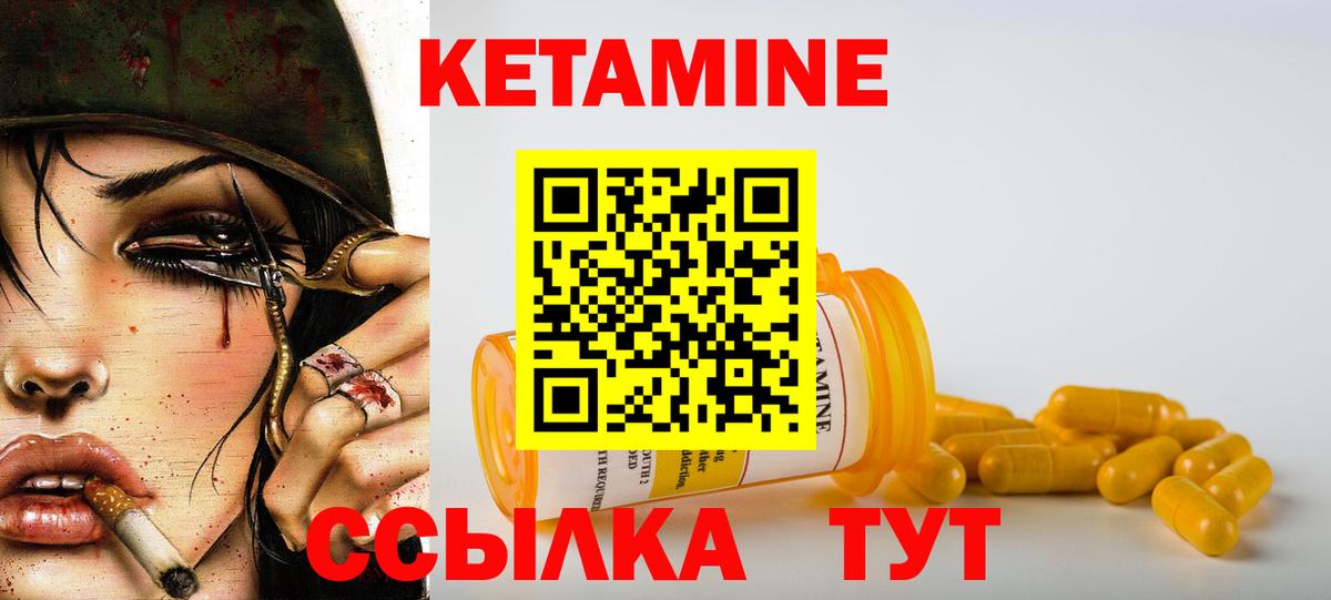 Кетамин ketamine Волжск