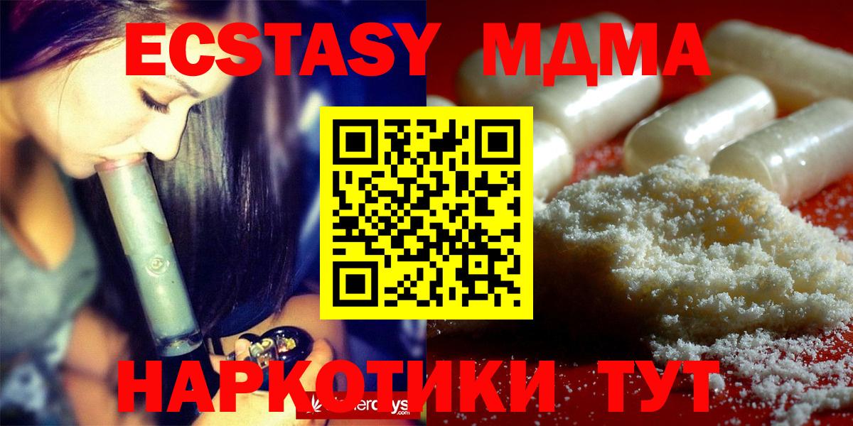 МДМА VHQ Волжск