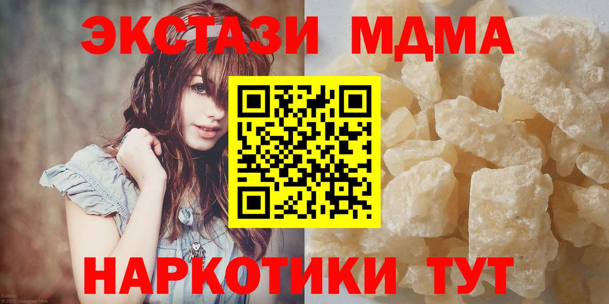 МДМА crystal  Вход с VPN  Волжск  МДМА молли 