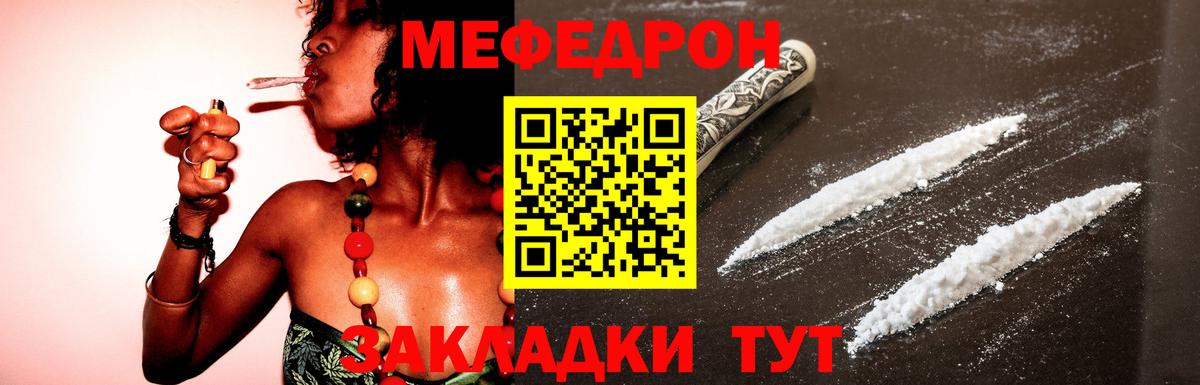 Волжск  купить наркотик  МЯУ-МЯУ мука  Вход с VPN  МЯУ-МЯУ mephedrone 
