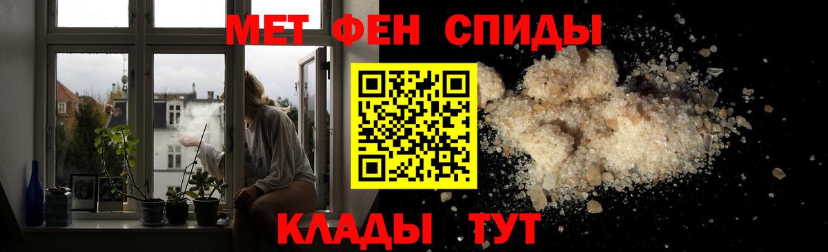 Волжск  Метамфетамин Methamphetamine  Вход с VPN 
