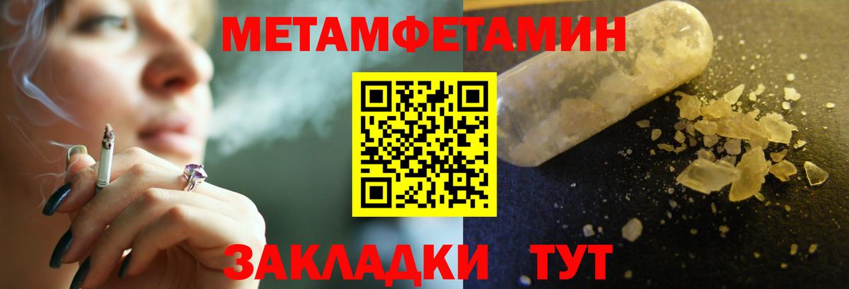 Метамфетамин Декстрометамфетамин 99.9% Волжск