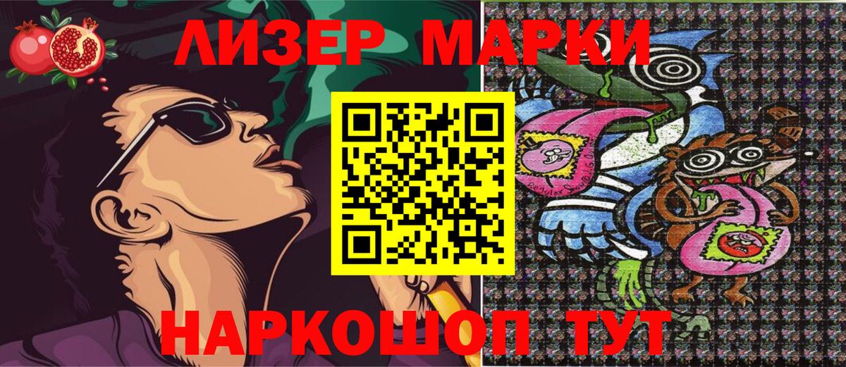 Волжск  Марки NBOMe 1,8мг  Марки NBOMe 1,8мг  Наркотические марки  Вход с VPN 